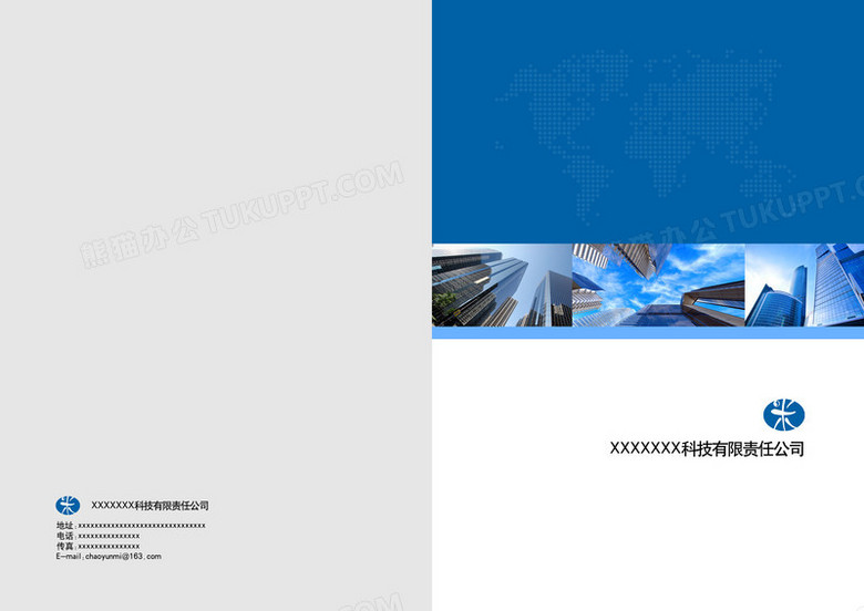 藍(lán)色科技畫冊封面設(shè)計(jì)理念