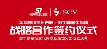 北京華娛星城文化傳媒新聞資訊