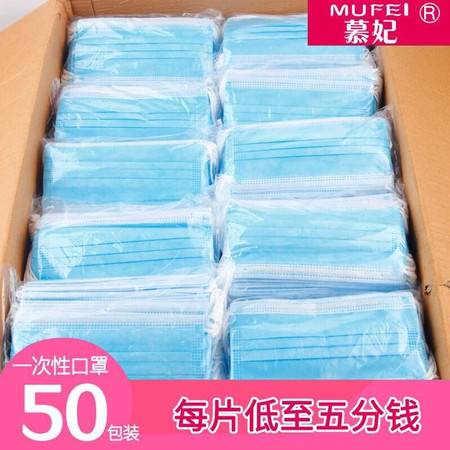 一次性口罩50只裝——透氣舒適，男女通用的防霾選擇