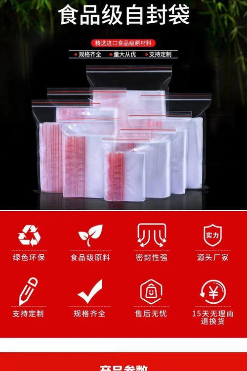 日用加厚自封袋 一袋多用，守護生活細節與健康